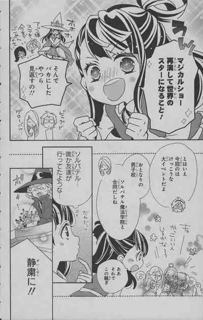 Little Witch Academia: Midnight Crown