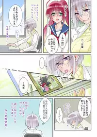 俺の姉貴は記憶喪失-セックスってなぁに?