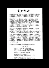 [Starry Sky (Tsumotaki Mako)] Angel, 07 first Photoalbum & image PV in the handbill sequel to [Digital]