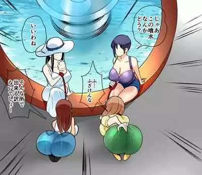 [Onna ni Yoru Onna e no Ryoujoku] Akuma no Dousoukai Ijimerareta Fukushuu no Makuake Bangaihen 2