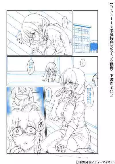 Shoujo Kyousei Seikou