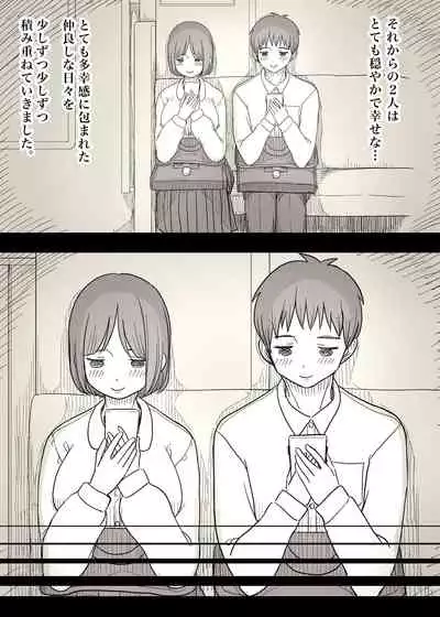 Kakure M Joshi no Soushoku Kareshi S-Iku Nikki