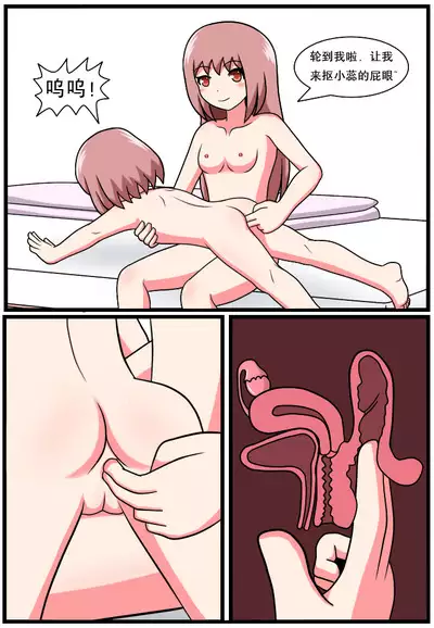 [Kongjian Cuoluan] The Heaven-defying Family 1-5 [Chinese] [Ongoing]