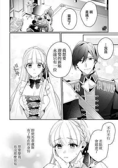 saikyou kurokishi sama ha himesama wo aishi sugite、mainichi suikanshiterukoto ga barete oyomesan ni shiteshima。 | 最强的黑骑士每晚睡奸深爱的公主，事情败露后两人顺水推舟终成眷属。