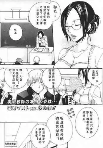 [緋衣響一] 常若の甘い毒～人妻・真奈美36歳