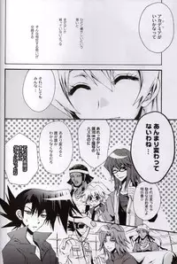 [Yamadori Area (Yamadori Ofuu)] Kimi ni Ai ni Iku Tame no 10 no Houhou to 100 no Riyuu (Yu-Gi-Oh! GX)