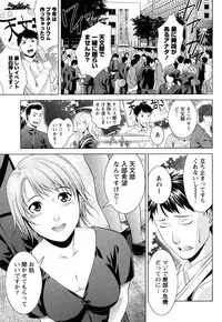 [Takitomo Tsuguo] Itsudemo Honban!