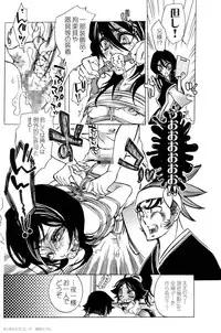 (C70) [DewDrop (Sakurai Kouki, Hattori Mitsuka, Irodori Usui)] Bindume Satougashi (Bleach)