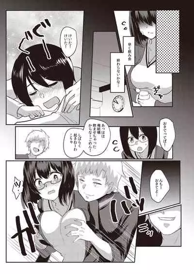 [Fetishism Pocket (Various)] N!T!R!- National! Trance! Remote!-