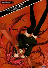 [a.la.mode (Kagura Takeshi)] Shana//Style SSS (Shakugan no Shana)