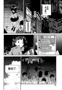 [佐野タカシ] 黑色水手服 黒いセーラー服 [第1-6話] [Chinese] [咩咩咩漢化组]