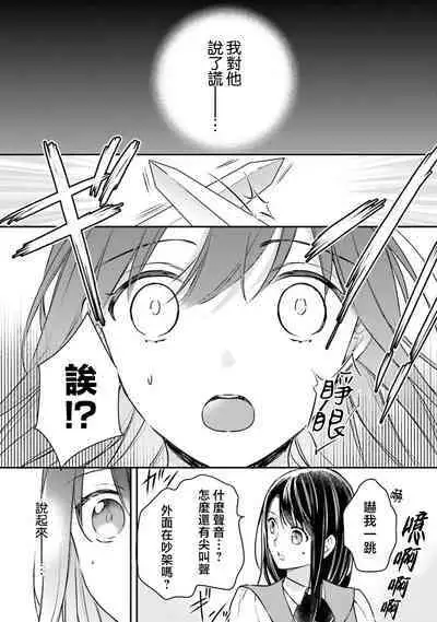 isekai de migawarihime ninari haou ni ubawaremashita | 在异世界成为了替身公主被霸王掳走了 1-12 end