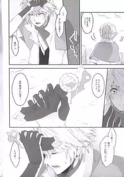 (C84) [CassiS (RIOKO)] HOPE (Final Fantasy XIII)