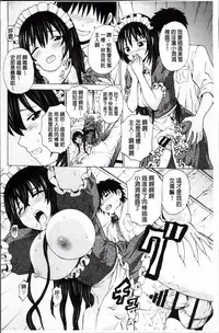 [Neko Mode] Hatsu Kyun! | 初次夾緊! [Chinese]