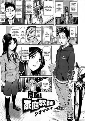 [Shiomaneki] Hanmen! Kateikyoushi | The Tutor (COMIC Tenma 2012-06) [English] [CGrascal]