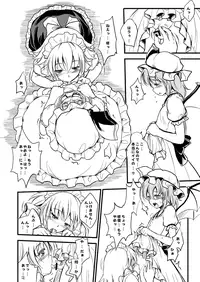 (Kouroumu 6) [Avion Village F (Fecchii)] Remilia ♂ Waai (Touhou Project)