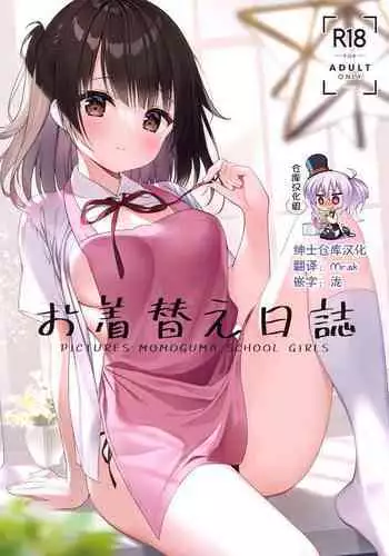 寝取られた爆乳元気妻ようこ ―家事代行先で年下セレブのオナホ妻にされました