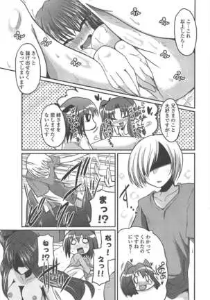 COMIC ペンギンクラブ 2011年1月号