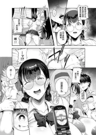 Saimin Seikatsu - Hypnotic Sexual Life