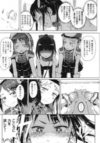[御免なさい] 偉大なる詐欺団 (COMIC X-EROS #25)