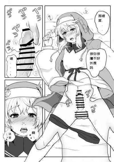 [Hitonoma Gakushuuchou (Hitonoma)] Bri Shabu (Guilty Gear) [Digital]【北帝皇黑暗汉化】