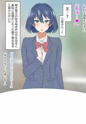 Yume o Sousa suru Chikara o Te ni Ireta Ohanashi