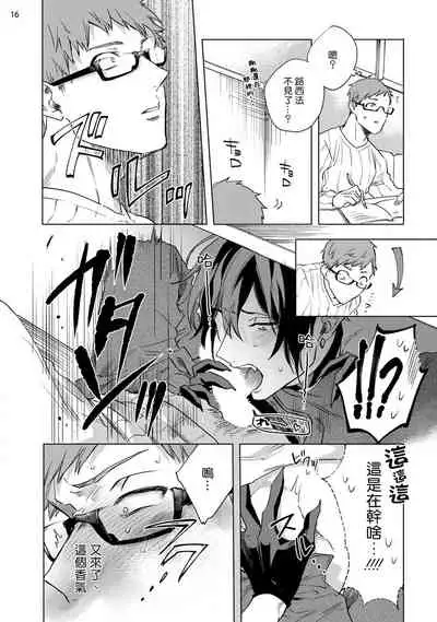 [Yao] Inma-sama ni Hallelujah! | 赞美淫魔大人! Ch. 1-7 完结[Chinese] [拾荒者汉化组] [Digital]