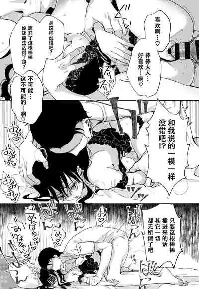 [Achumuchi] Saijaku Gal wa Ikizurai! - The weakest pussy is hard to go.ch.1-7 [Chinese] [战栗的玻璃棒汉化] [Ongoing]