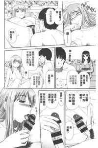 [Mori Takuya] Shitaku Nacchatta. | 我變得好想要喔。 [Chinese]