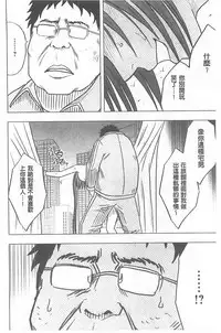 [Crimson] Idol Kyousei ~Smapho de Meirei shita Koto ga Genjitsu ni~ [Kanzen Ban] 1 | 偶像明星強制操作 ~用手機所下達的命令都會被實踐~【完全版】1 [Chinese]