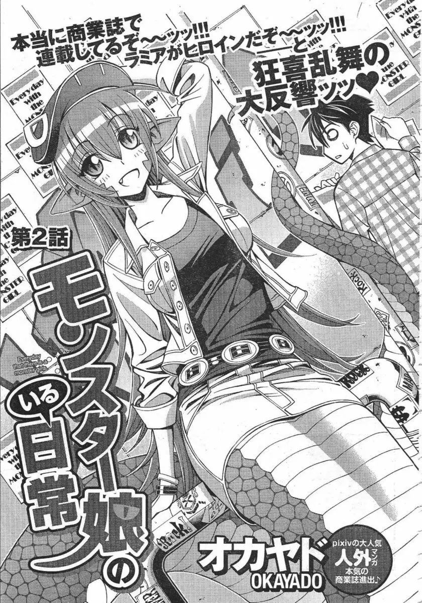 アスナとイチャイチャしたい