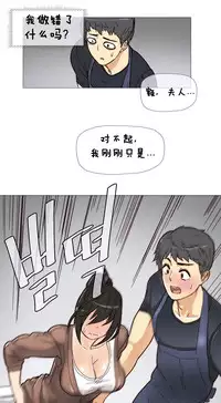 HouseHold Affairs 【卞赤鲤个人汉化】1~29话(持续更新中)