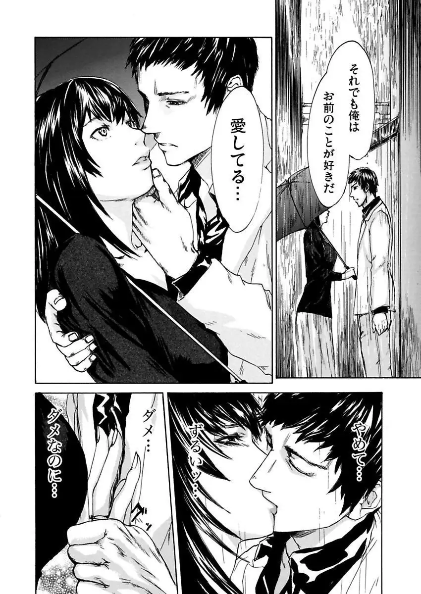 絶望妻~不倫禁止!!