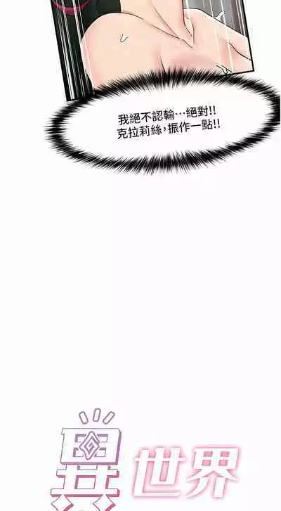 King of hypnotist in Isekai | 异世界催眠王