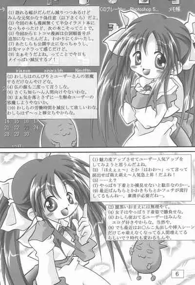 (Puniket 3) [Ta-Ta-'s Labo (Ta-Ta-)] Ta-Ta-'s Labo Vol.2 (Various)