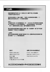 (C89) [Tamaya (Nonaka Tama)] Fuyu no Shioi (Kantai Collection -KanColle-) [Chinese] [无毒汉化组]