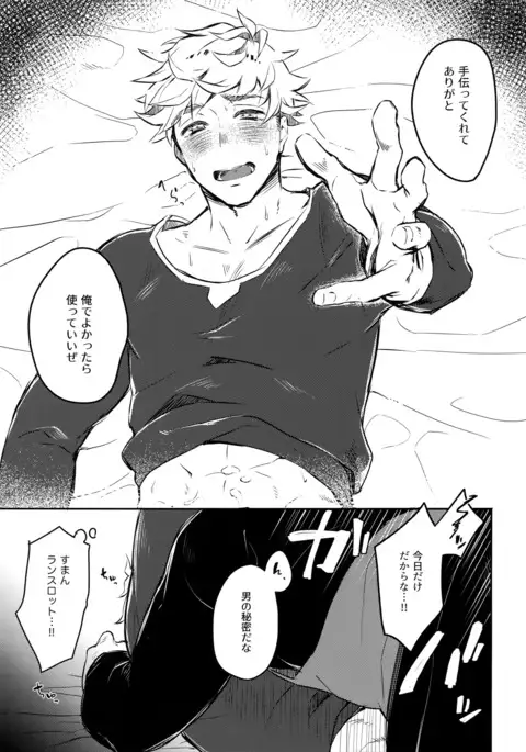 Himitsu no la-la Etchi