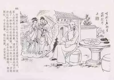 史上名妓 红叶传情-韩凤儿(臧武斌(龙河居士) 2012年12月)