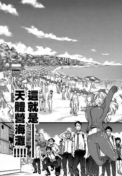 [Shiwasu no Okina] Aibuka! (Kari) | 偶像部!（暫） [Chinese]