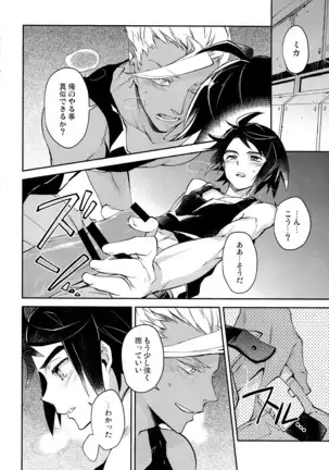 ジプシーサービス