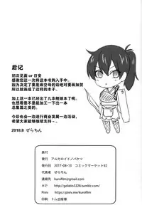 (C92) [Alkaloid no Baketu (Gelatin)] Kaga Sakuseiroku (Kantai Collection -KanColle-) [Chinese] [无毒汉化组]