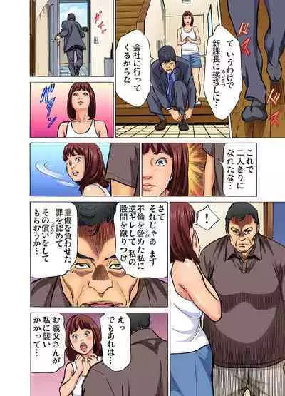 [Hazuki Kaoru] Gikei ni Yobai o Sareta Watashi wa Ikudotonaku Zecchou o Kurikaeshita (full color) 1-11 [Decensored]