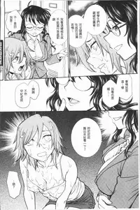 [Funabori Nariaki] Chokyo Soudanshitsu ~Kanochi~ | 調教諮詢室～完全墮落～ [Chinese]