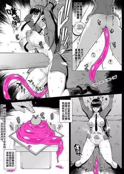 JKTaimabu S4 O Syougatu Hen | JK退魔部 Season4 正月篇