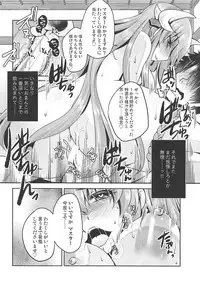 (C94) [Usubeniya (Usubeni Sakurako)] Shasei Kanri Shite Sashiagemasu (Fate/Grand Order)