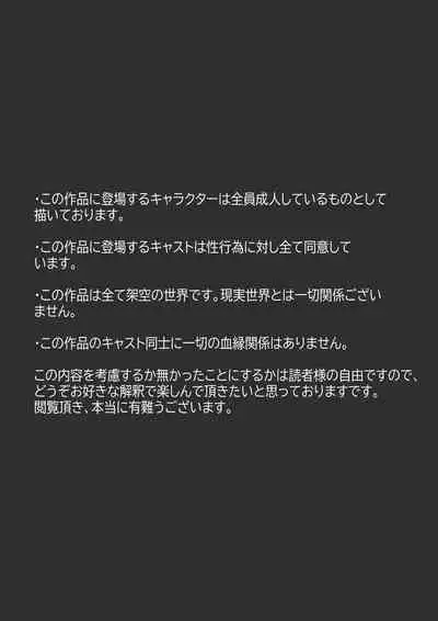 [Tsubame] Futanari x Onna Hoken no Sensei