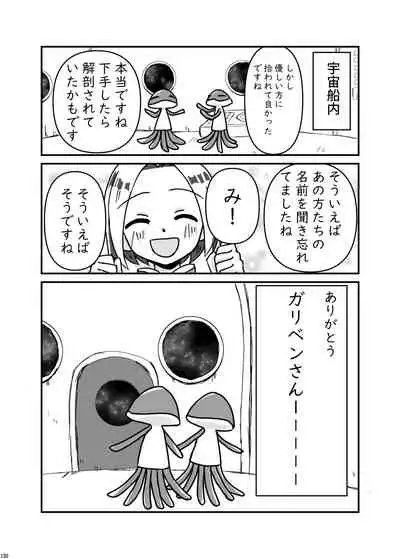 [Nefradel S.P.A. (Various)] Uchuujin ・Shota Goudoushi Deluxe Zoukangou [Digital]