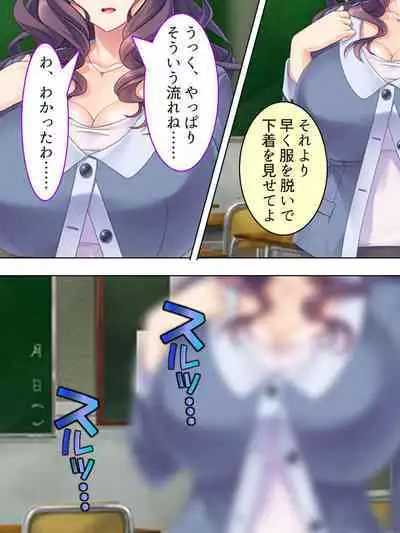 DO MAZO na Tomodachi no Haha to Yokubou no Mama ni Tsukisusumu! Soushuuhen