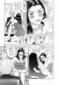 [Tada Isamu] Ouen Shite ♥ Ageru