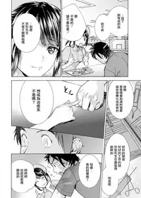 [Fujisaka Kuuki] Opparadise wa Shinryouchu | 欧派天国诊疗中 Ch. 4-7 [Chinese] [前线作♂战♀基地] [Digital]